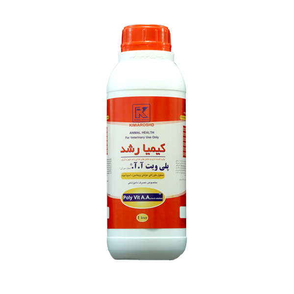 پلی-ویت-آآ-کیمیا-رشد پلی ویت آ آ کیمیا رشد - تصویر 1