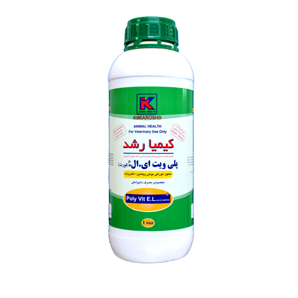 پلی-ویت-ای-ال-کیمیا-رشد پلی ویت ای ال کیمیا رشد - تصویر 1